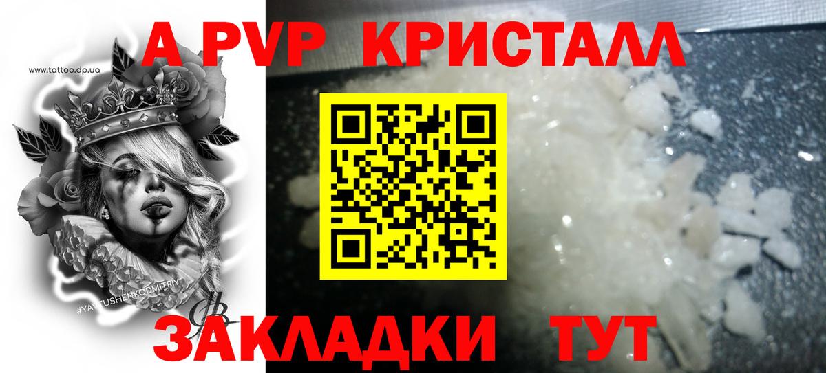 Alpha-PVP СК Реж