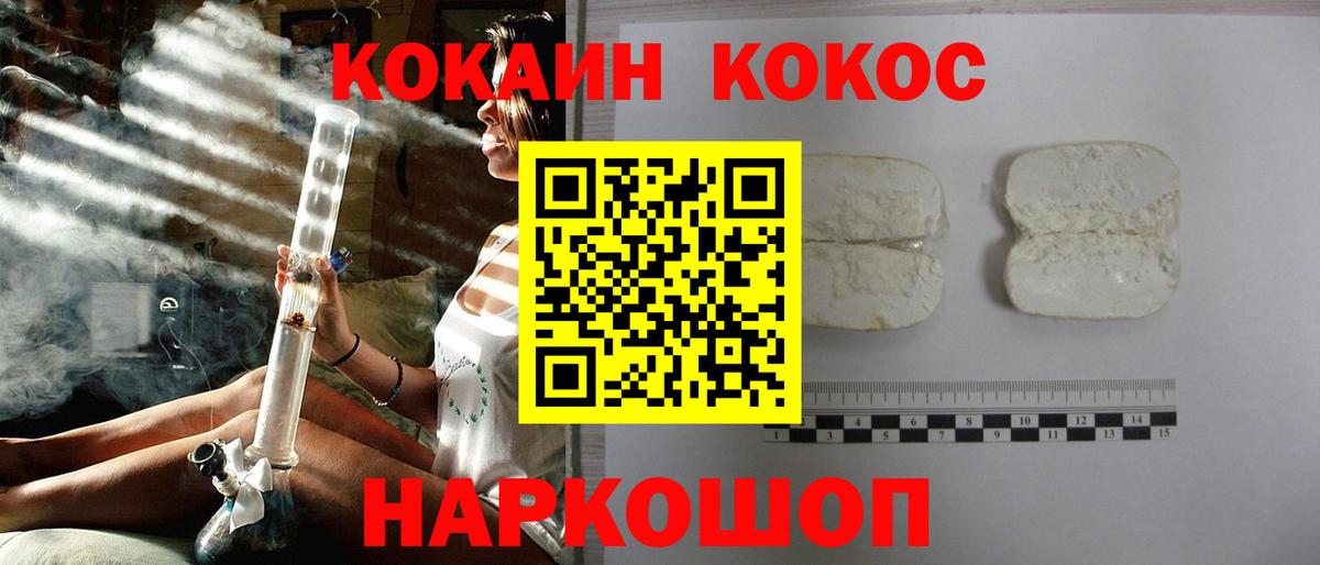 КОКАИН Fish Scale Реж