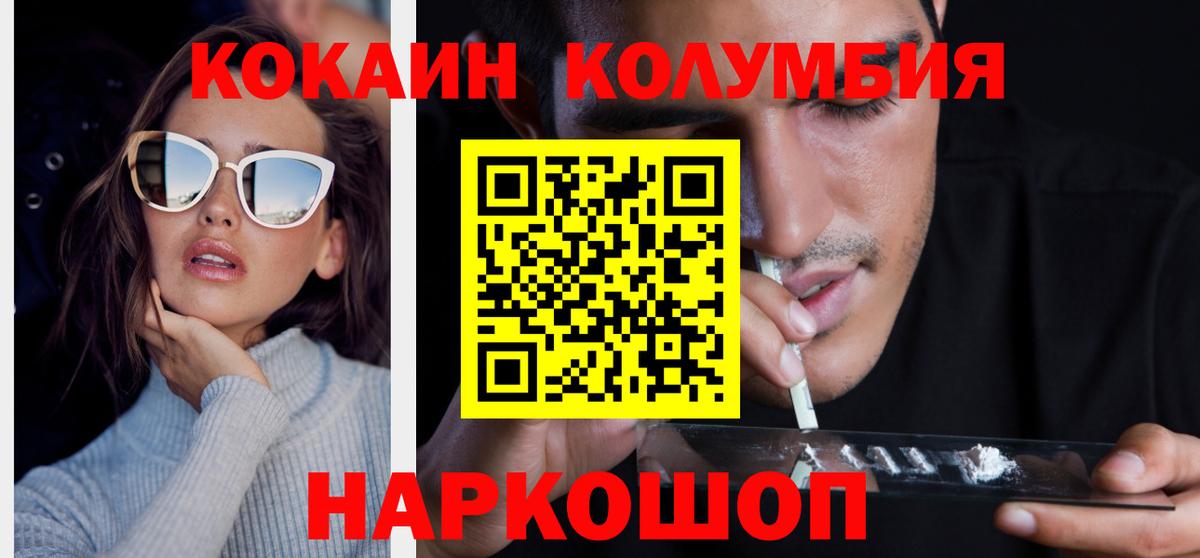 COCAIN Колумбийский  COCAIN 99%  Вход с VPN  Реж 