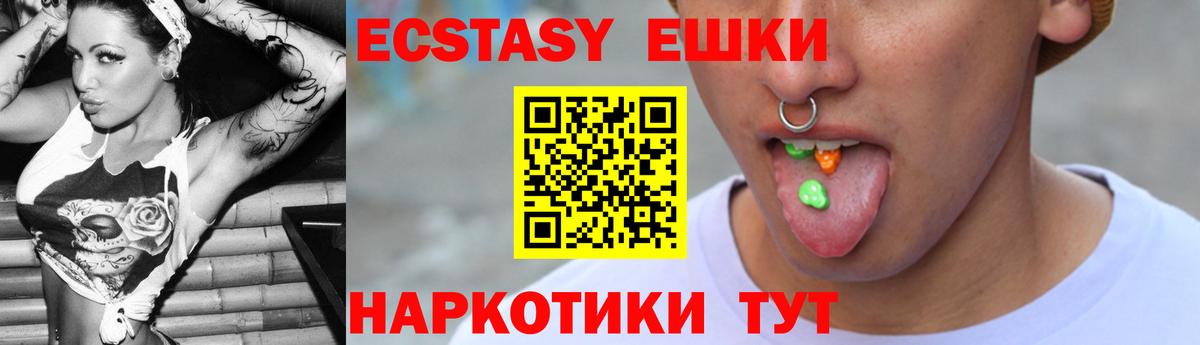Ecstasy ешки Реж