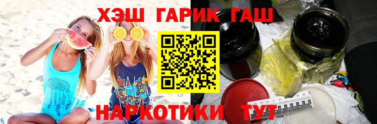 Реж  ГАШ hashish  Вход с VPN  Гашиш  Гашиш Ice-O-Lator 