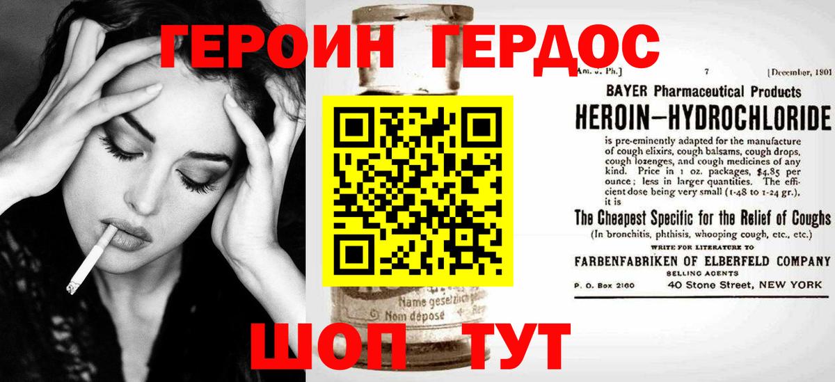 ГЕРОИН  Героин хмурый  Вход с VPN  Реж 