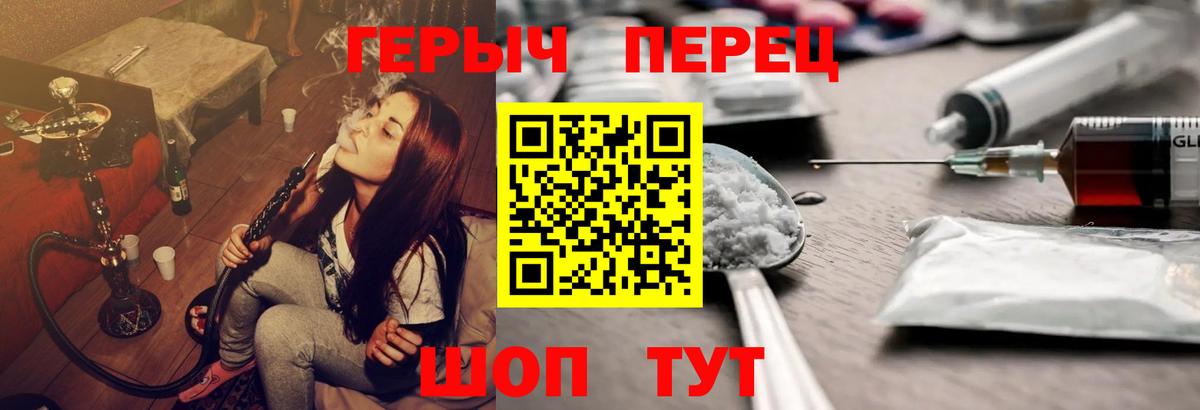 ГЕРОИН хмурый Реж
