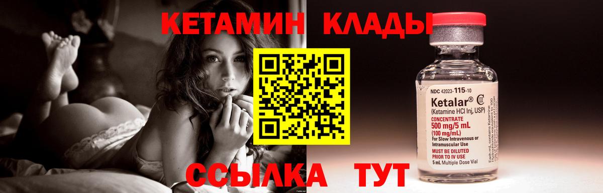 Кетамин VHQ Реж