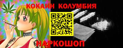 кокаин Северобайкальск