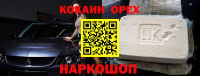 кокаин Северобайкальск