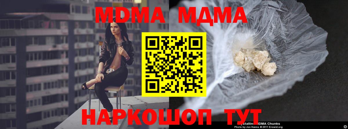 MDMA кристаллы  МДМА Molly  Реж  Вход с VPN 