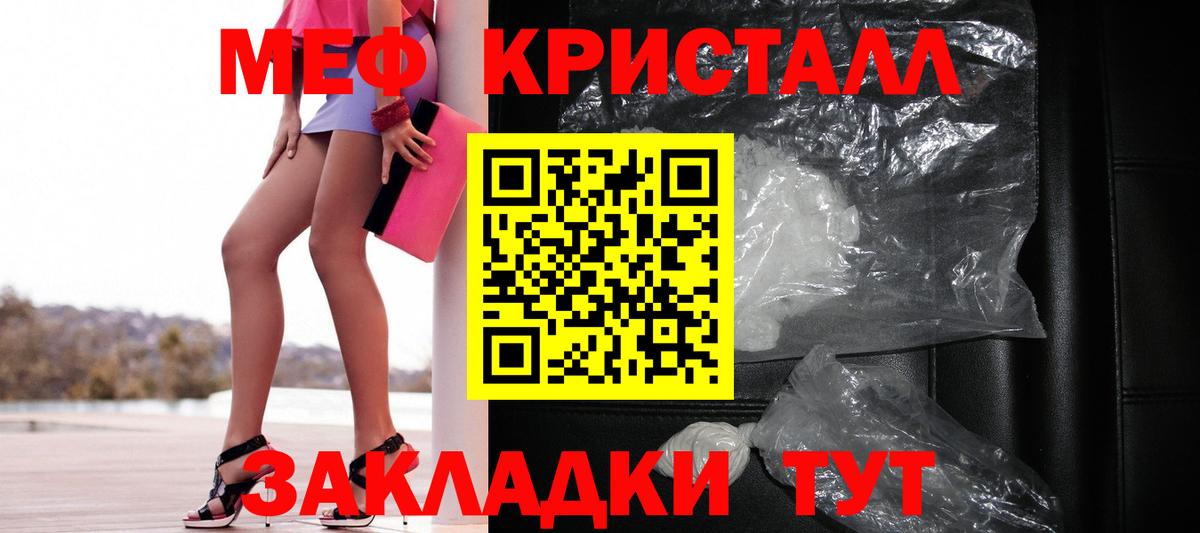 где купить наркоту  МЕФ  Меф мука  МЯУ-МЯУ  Реж  Вход с VPN  Мефедрон мяу мяу 