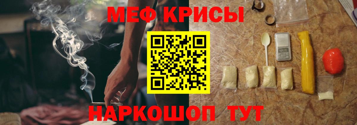 Мефедрон мука Реж
