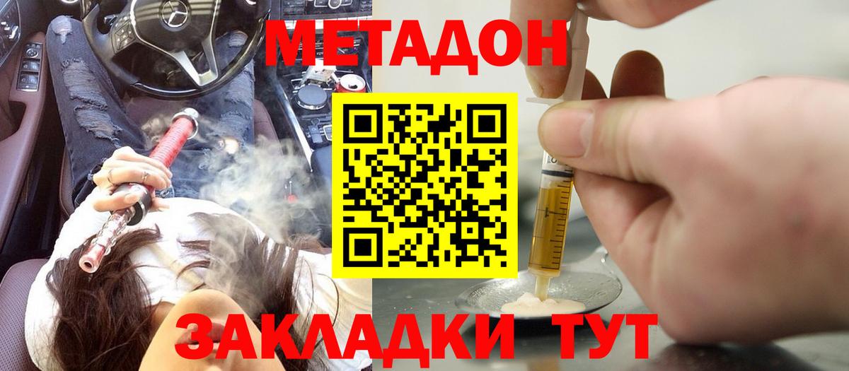 Метадон methadone  Вход с VPN  Реж  Метадон кристалл 