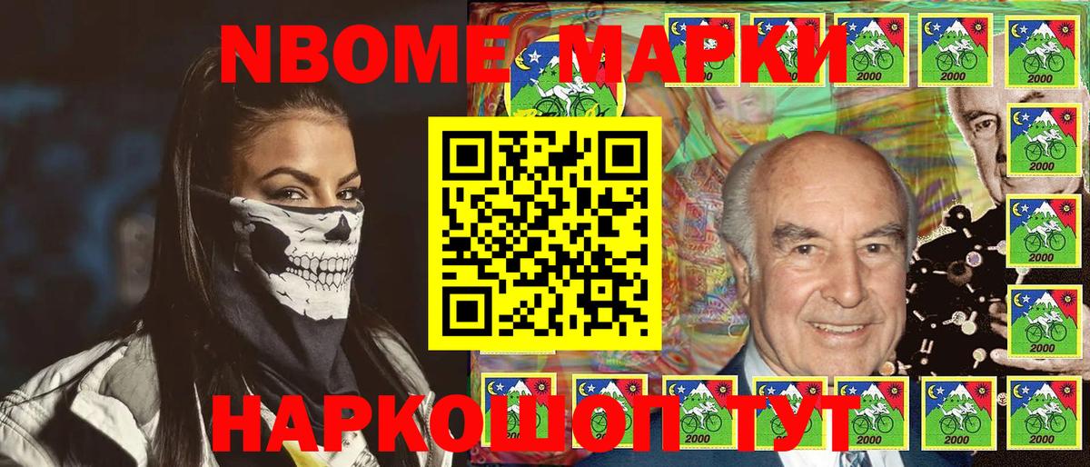Марки N-bome 1,5мг Реж