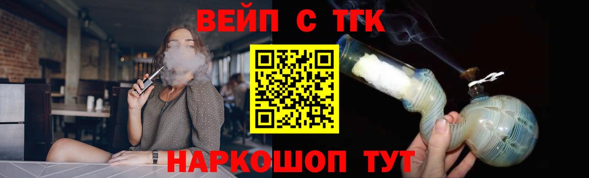 Реж  Дистиллят ТГК вейп с тгк  купить   Вход с VPN  Дистиллят ТГК THC oil 